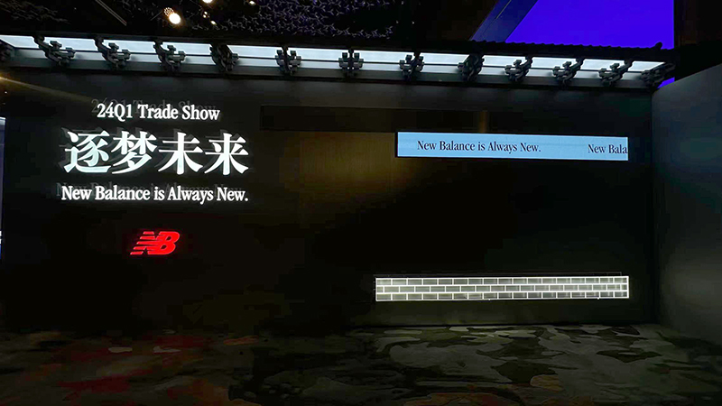 2023NEW Balance发布会 2