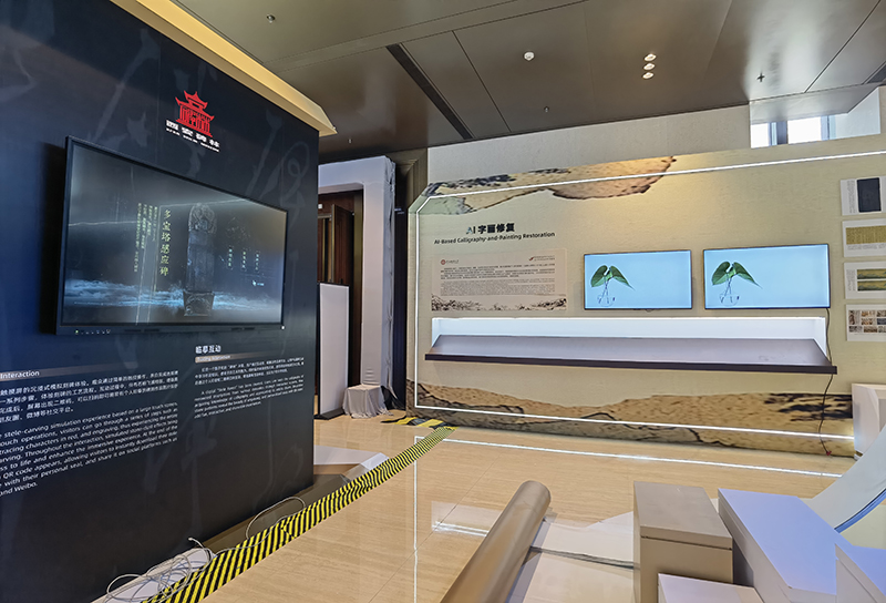 2025年世界互联网大会文化遗产数字化精品展 3
