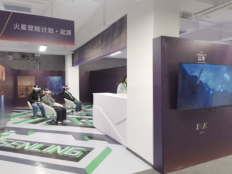 2025西安XR电影产业基地落成仪式 2