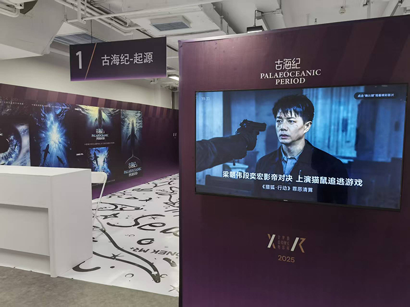 2025西安XR电影产业基地落成仪式 3